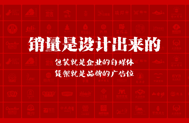 一家以提升产品销量为导向的昭平县包装设计机构